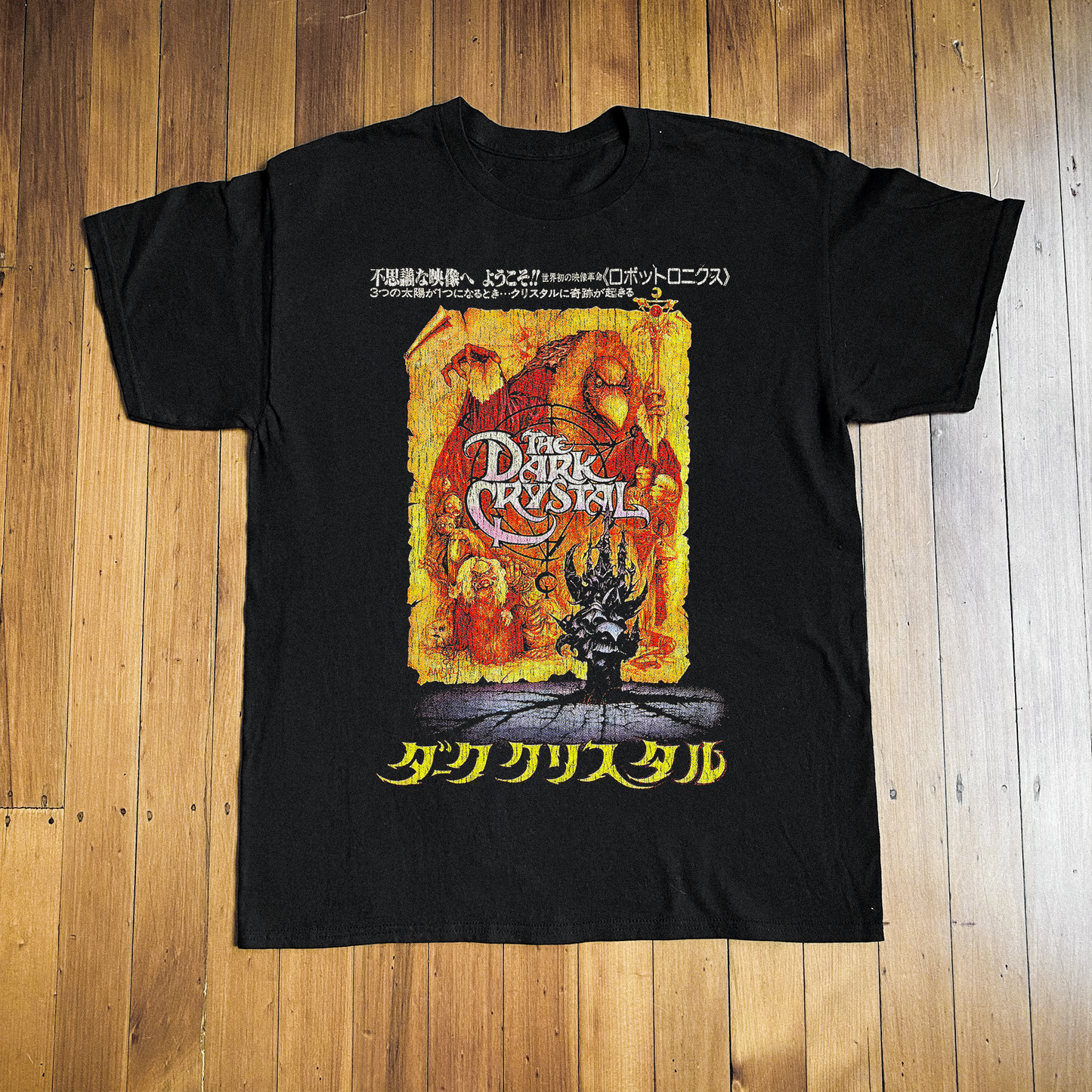 The Dark Crystal Black T-Shirt