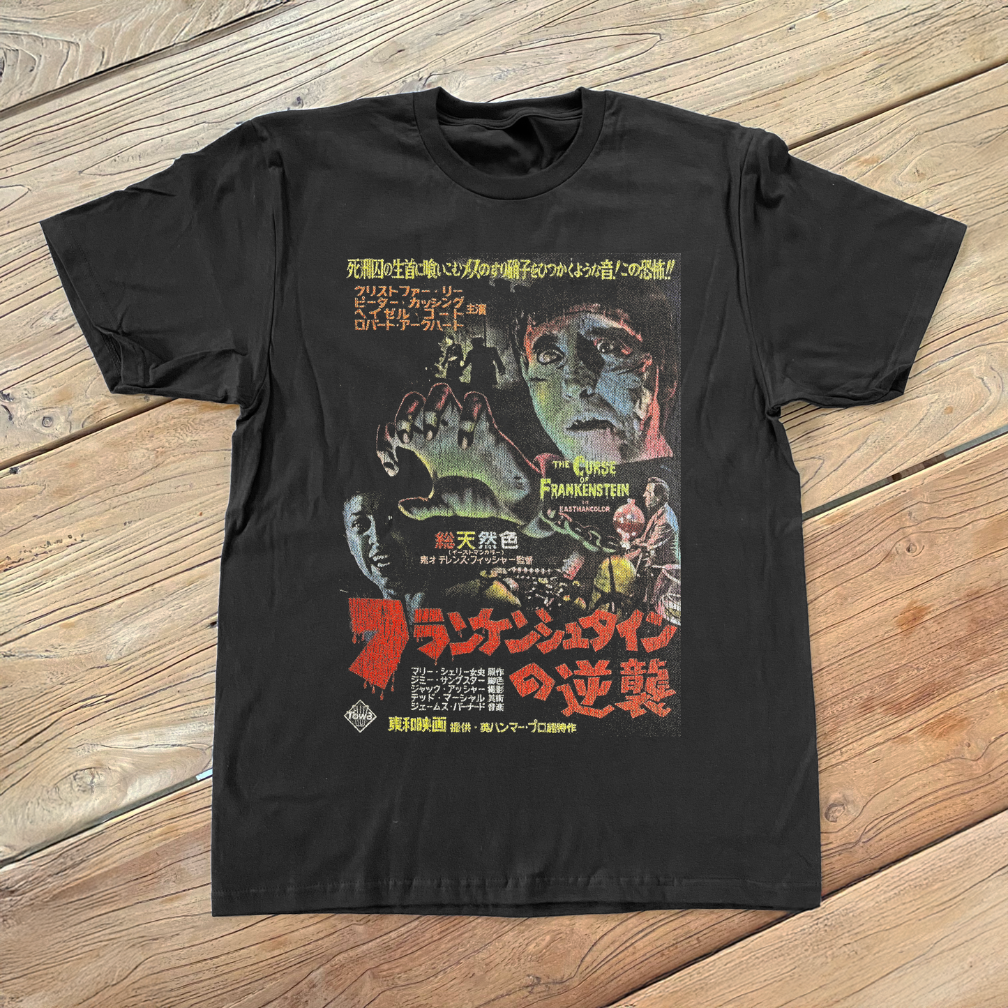 The Curse 'Japanese ' Of Frankenstein T-Shirt