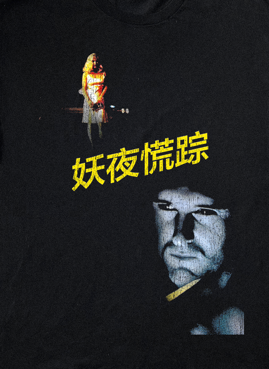 '97 LOST HIGHWAY JAPANESE PROMO VINTAGE BLACK T-SHIRT