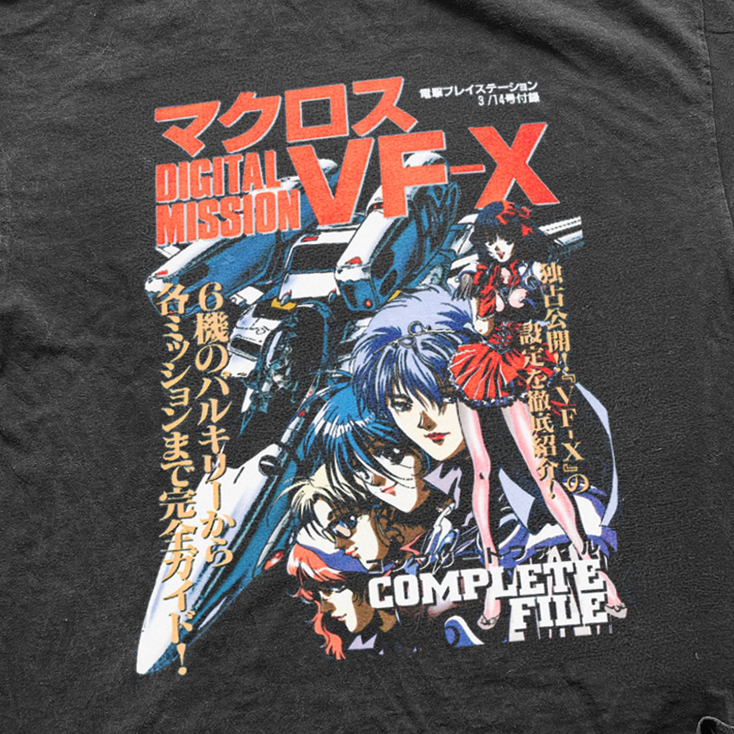Macross 'Digital Mission : VF-X' Black Vintage Washed Tee